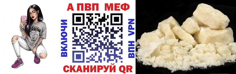 A PVP Соль Купить где Лихославль
