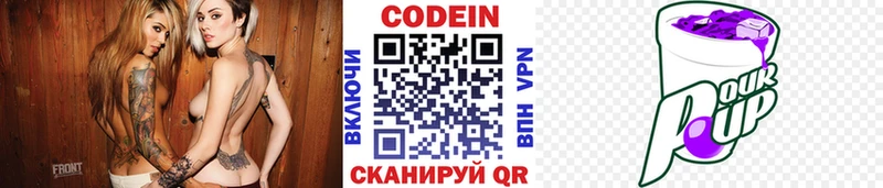 Купить  Лихославль  Кодеиновый сироп Lean Purple Drank 