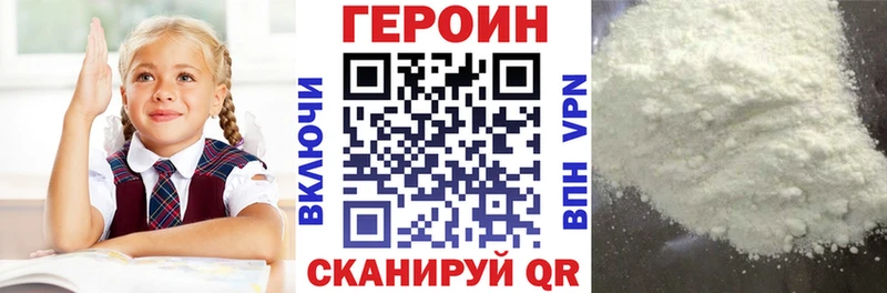 Героин Афган  Купить  Лихославль 