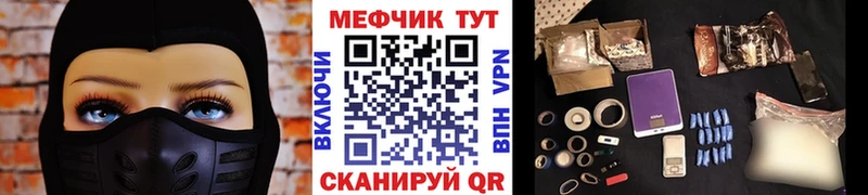 Меф VHQ  Купить  Лихославль 