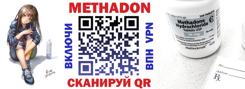 Метадон VHQ  Купить  Лихославль 
