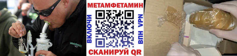 Купить где  Лихославль  МЕТАМФЕТАМИН кристалл 